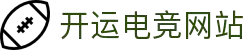 开运电竞- 赛事在呼唤,智胜在手心